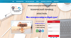 Desktop Screenshot of poliglot.pro